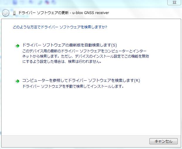 Windows7でのドライバ変更画面